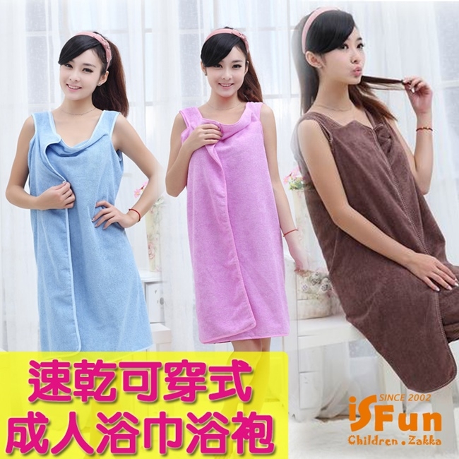 【iSFun】速乾可穿式＊素面加厚吸水成人浴巾浴袍/紫