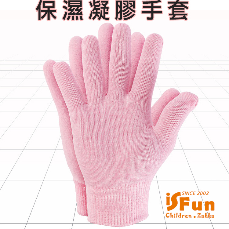 【iSFun】美容小物＊保濕凝膠輔助手膜手套/粉