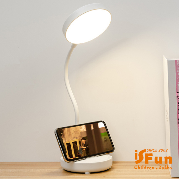 【iSFun】圓融之光＊USB充電彎曲手機支架檯燈/白