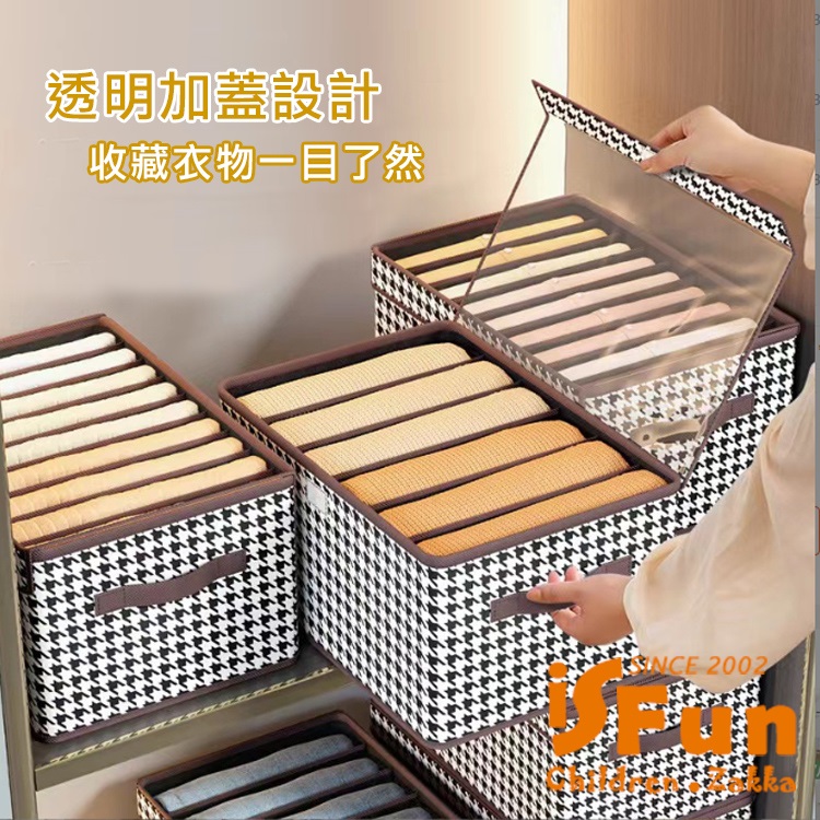 【iSFun】千鳥格紋*換季衣物可折疊防塵含蓋收納整理箱/款式可選