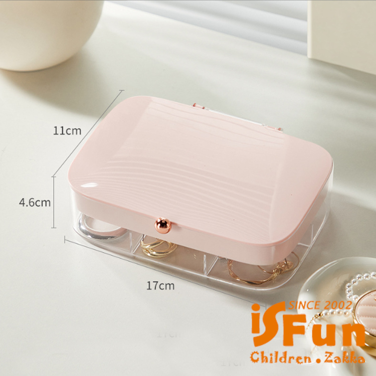 【iSFun】時尚女王*耳環戒指項鍊飾品珠寶首飾盒/顏色可選