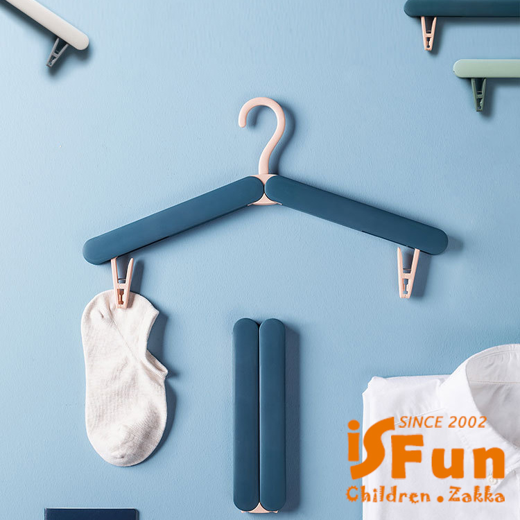 【iSFun】出國必備*出差旅行伸縮迷你摺疊衣夾衣架2入組/顏色隨機