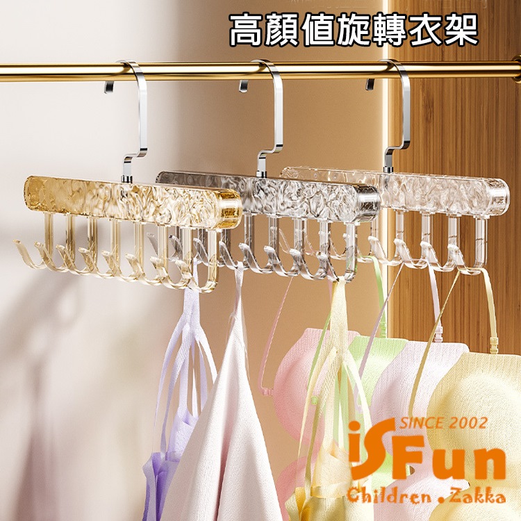 【iSFun】收納神器 多功能收納掛鉤波浪晾衣架/顏色可選