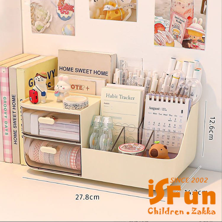 【iSFun】桌上收納 分格抽屜多功能收納盒/奶油色