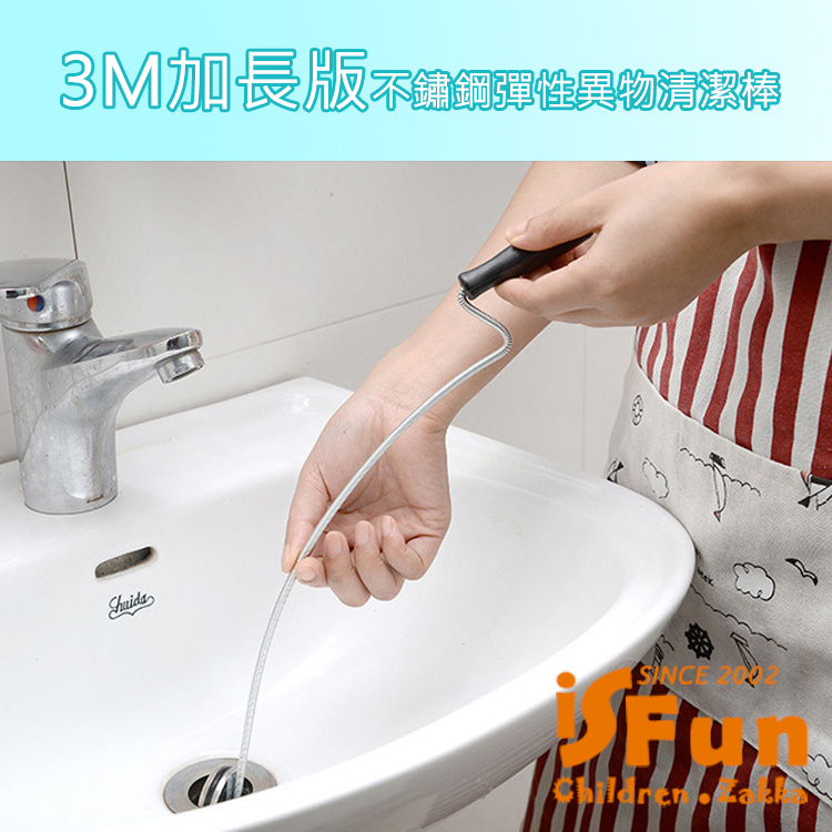 【iSFun】水管疏通 加長不鏽鋼手搖彈性清潔棒300cm