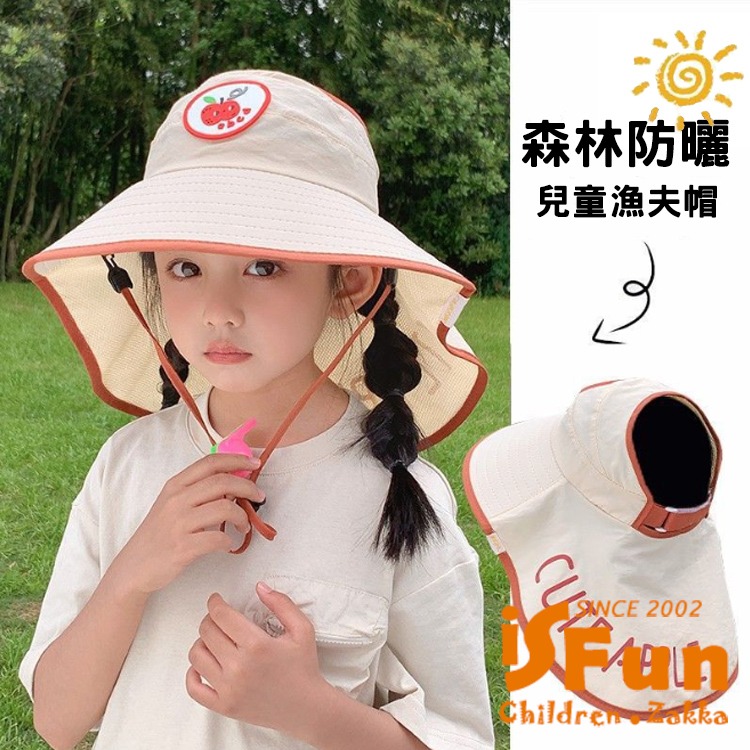 【iSFun】甜美透氣 3-12歲兒童大帽簷披肩空頂遮陽帽+口哨(隨機色)/顏色可選