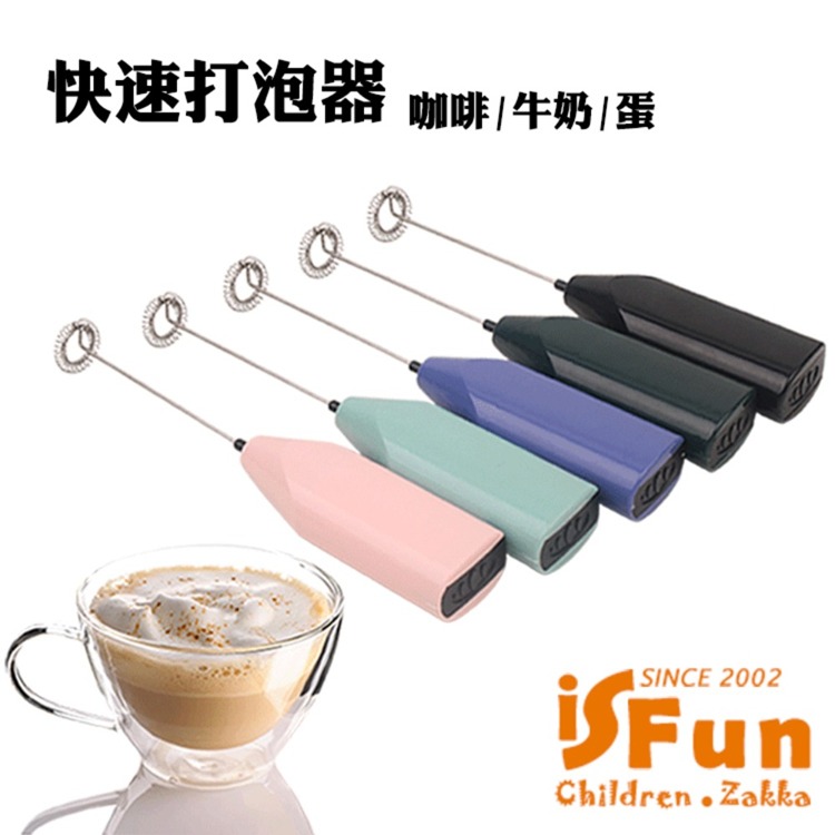 【iSFun】料理幫手 迷你電動打蛋攪拌器/顏色隨機
