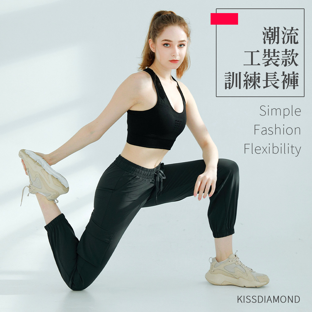 【KISSDIAMOND】潮流工裝款健身訓練長褲(瑜珈/運動/KDP-046)