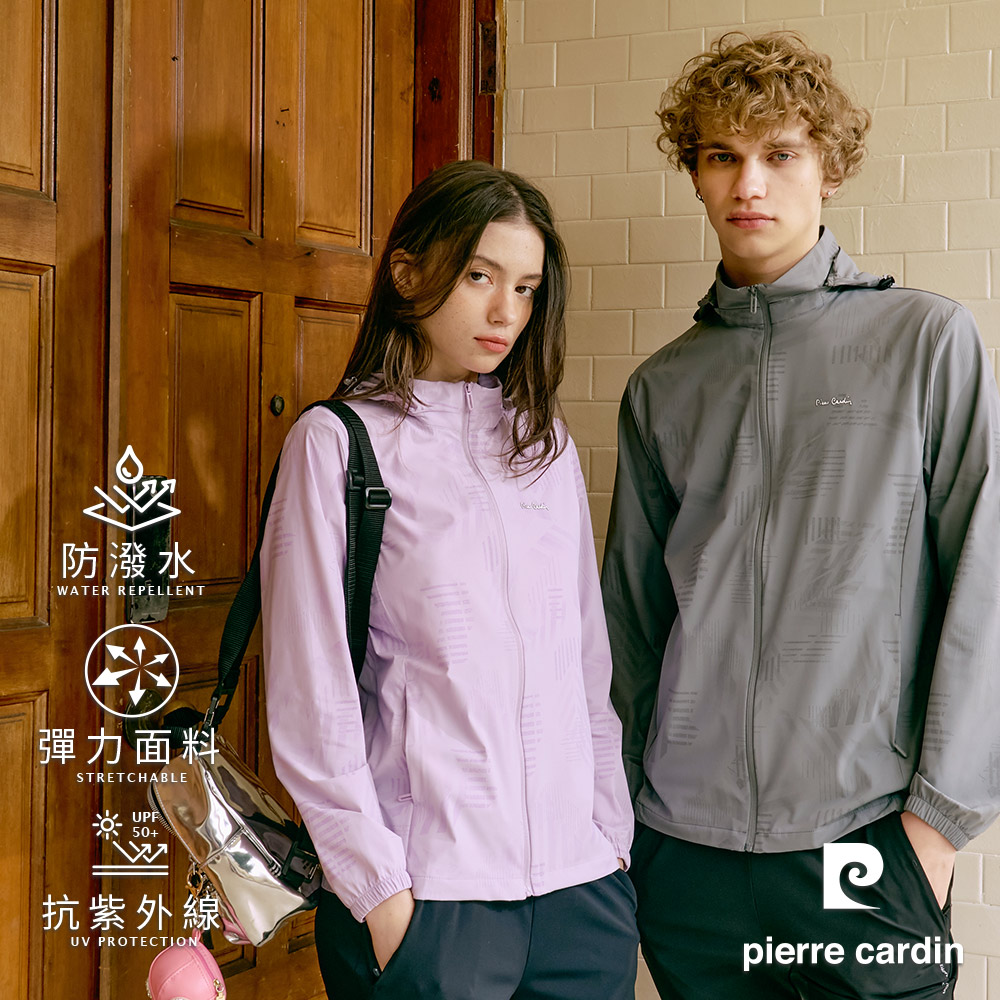 【pierre cardin 皮爾卡登】男女款 印花防曬涼感冰絲可拆帽連帽外套 (7257661/ 8257661)