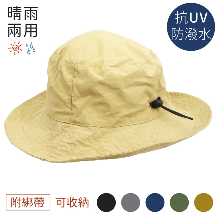 日本Yoakeya夜明屋晴雨兩用防潑水雨帽抗UV漁夫帽RW系列(共5款)