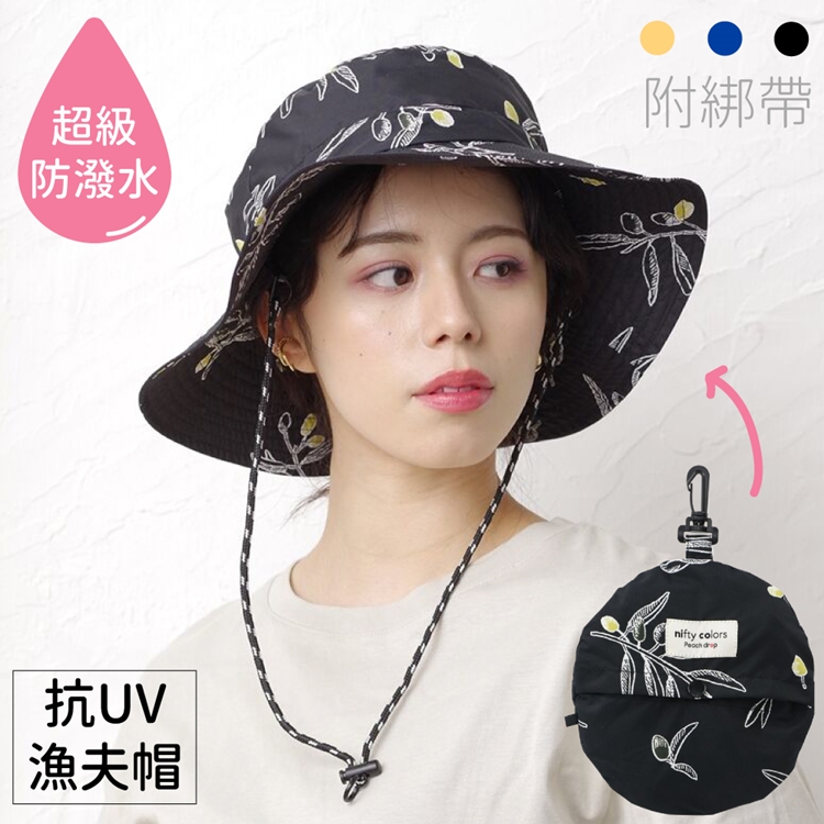 日本Nifty Colors晴雨兩用Peach drop超防潑水雨帽抗UV漁夫帽716系列(共3款)