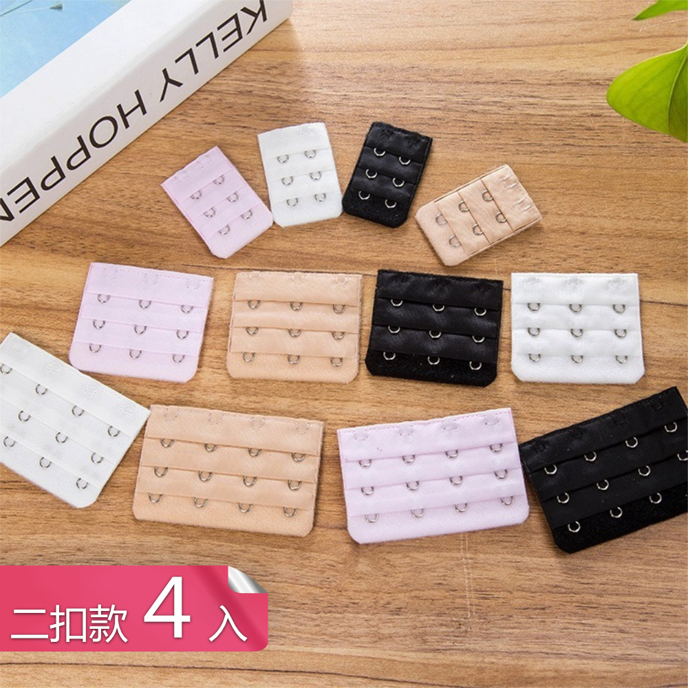 【茉家】輕薄親膚可串接內衣延長扣-雙扣4入