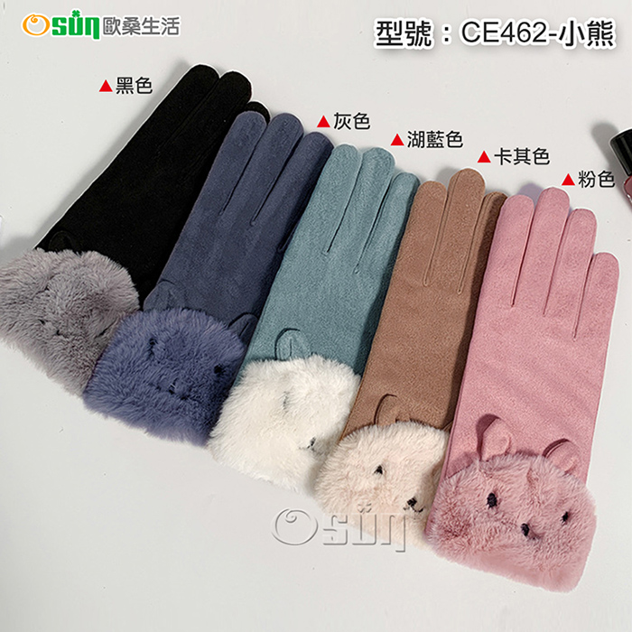 【Osun】冬季加厚加絨麂皮絨可愛小熊觸屏保暖手套 (多色任選，CE462-小熊)