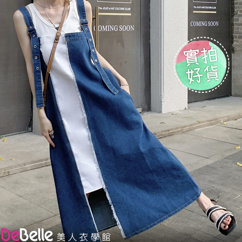 《DeBelle美人衣學館》牛仔吊帶長裙撞色拼接不對稱設計感長款連衣裙