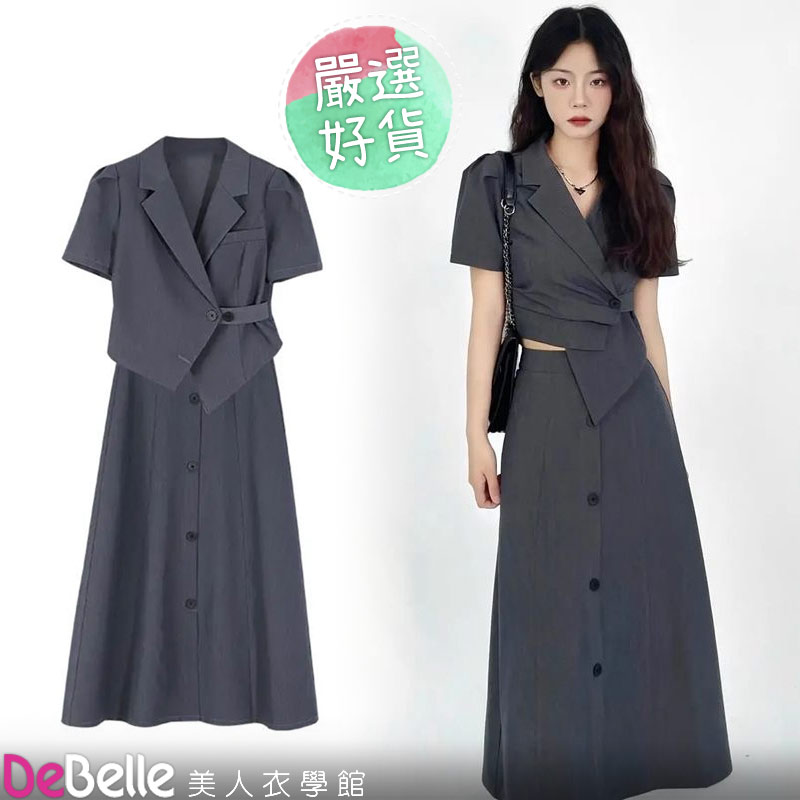 《DeBelle美人衣學館》夏新款不對稱設計感西裝上衣+A字排釦長裙套裝