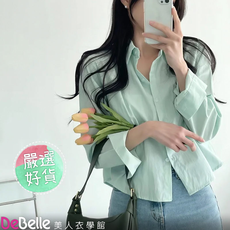 《DeBelle美人衣學館》清新春秋薄款小眾設計感短款寬鬆長袖襯衫