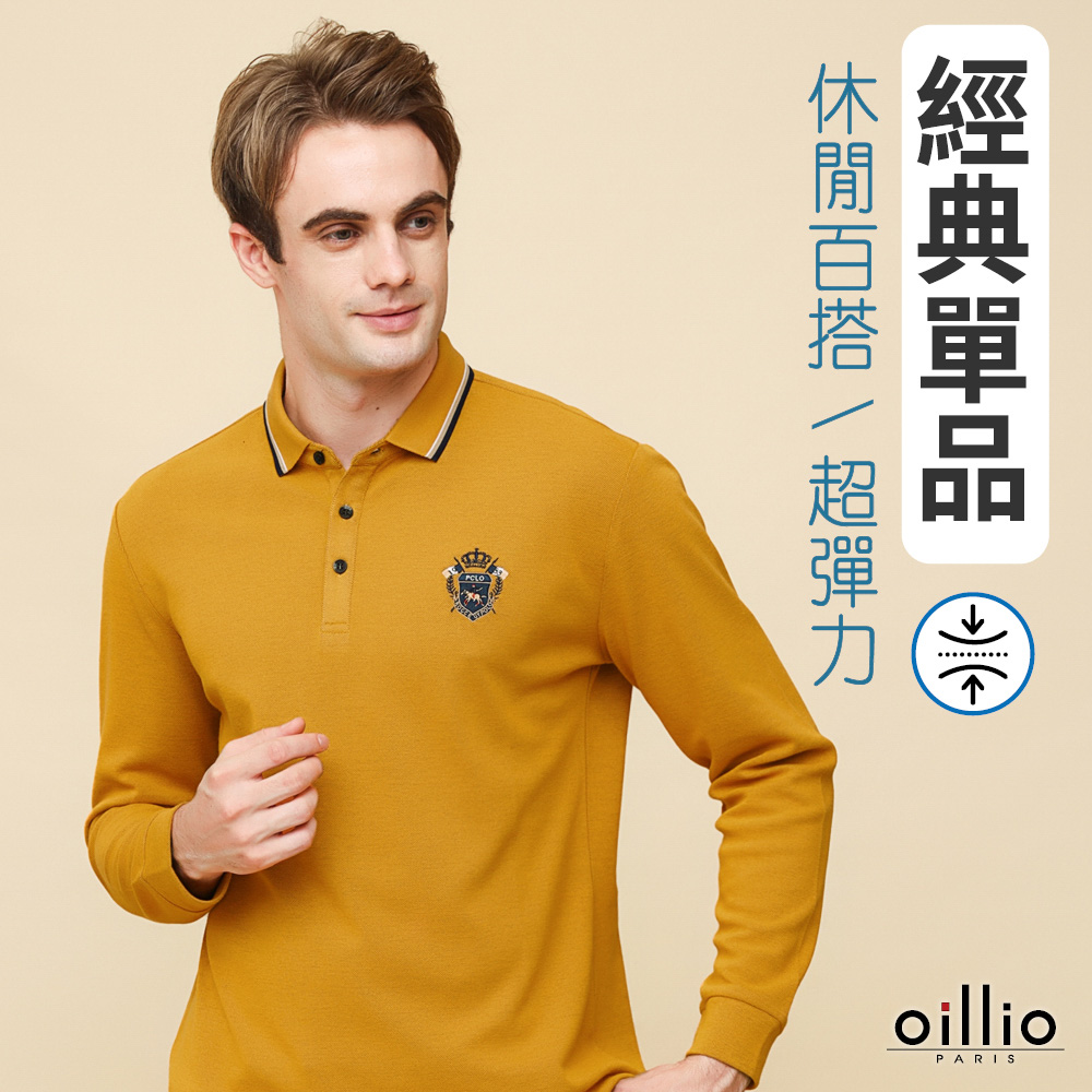 oillio歐洲貴族 男裝 長袖POLO衫 修身顯瘦百搭 優質舒適棉 經典刺繡 防皺款 黃色 21223020
