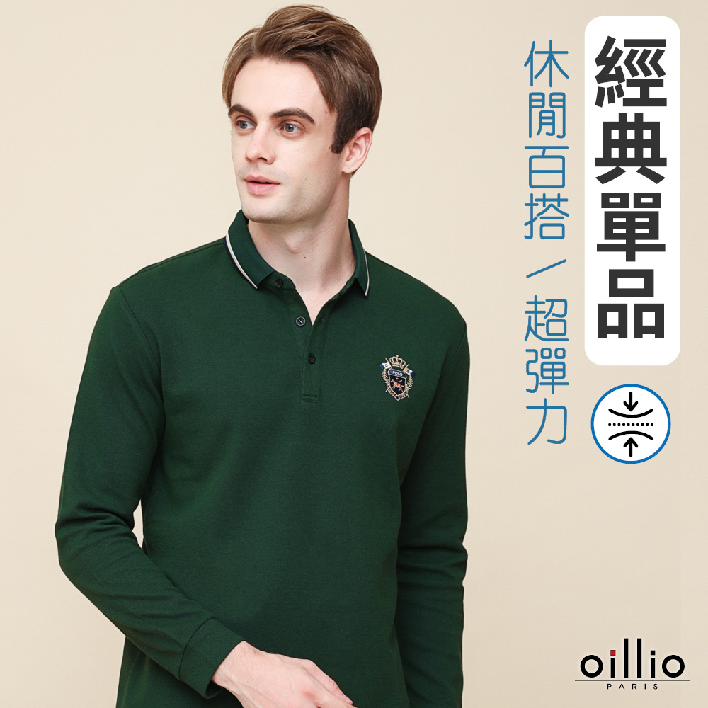 oillio歐洲貴族 男裝 長袖POLO衫 修身顯瘦百搭 優質舒適棉 經典刺繡 防皺款 綠色 21223030