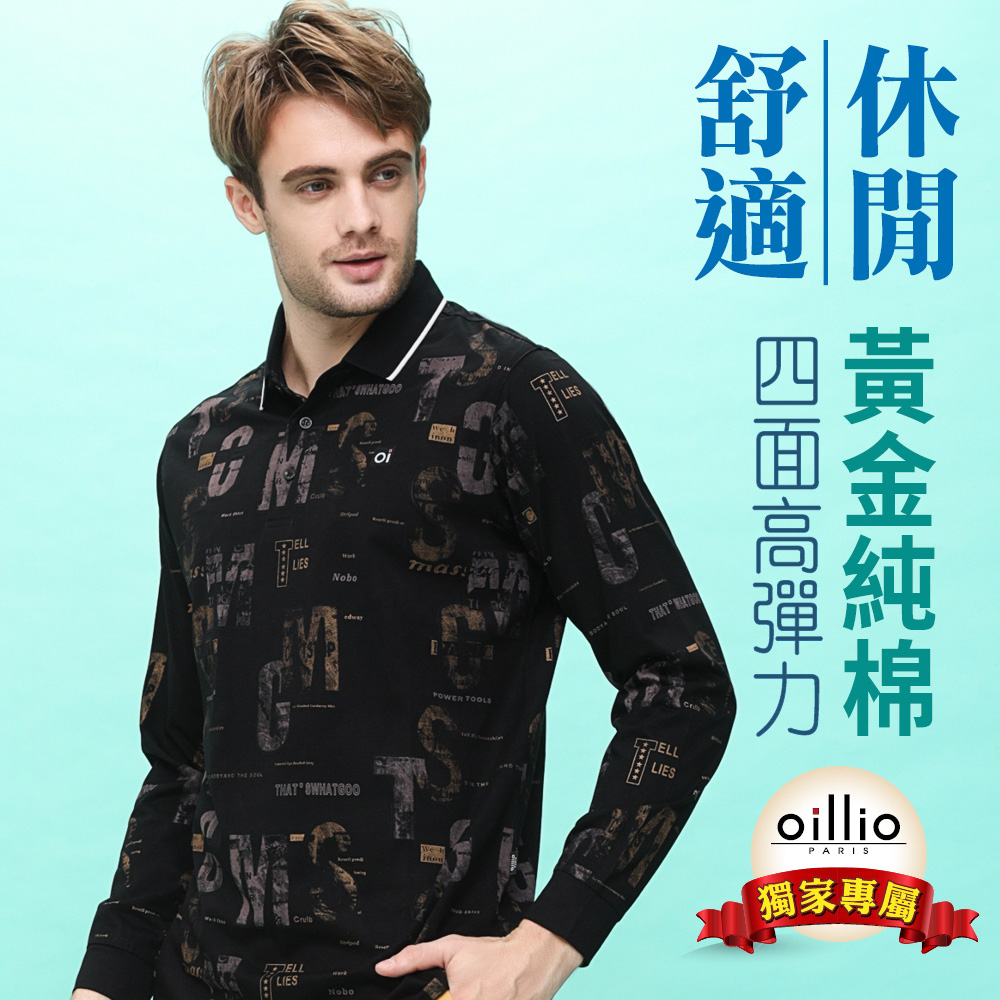 oillio歐洲貴族 男裝 長袖超柔POLO衫 全棉彈力 創意滿版圖樣 透氣舒適 黑色 21225390