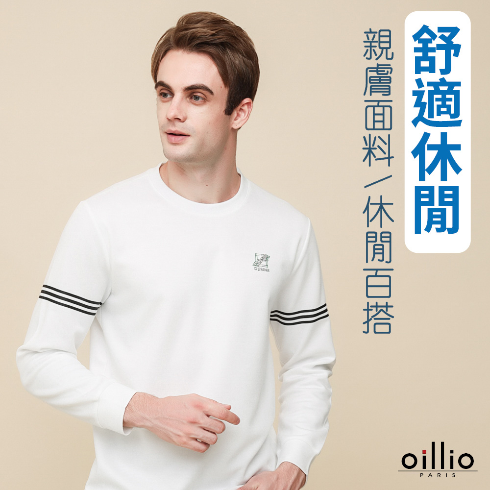 oillio歐洲貴族 男裝 長袖彈力圓領T恤 簡約時尚百搭 白色 21223210