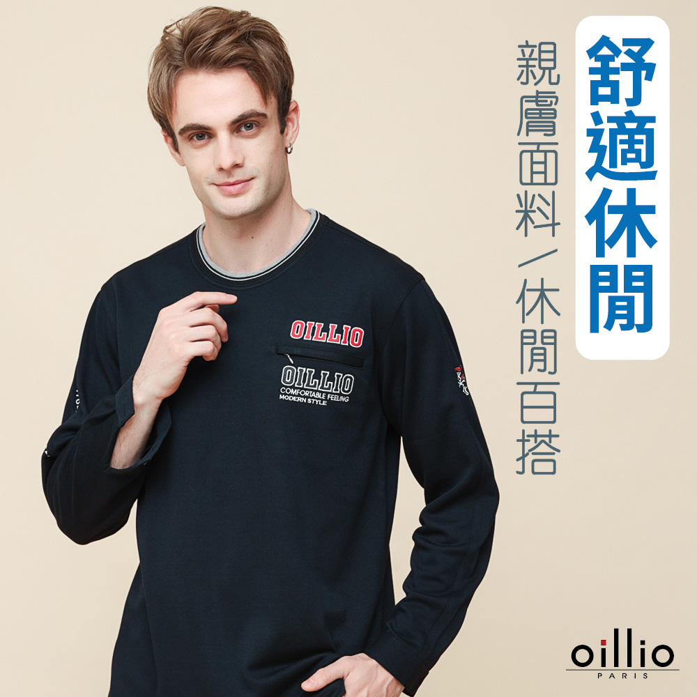 oillio歐洲貴族 男裝 長袖超柔圓領T恤 刺繡英文字 隱藏口袋設計 黑色22221090