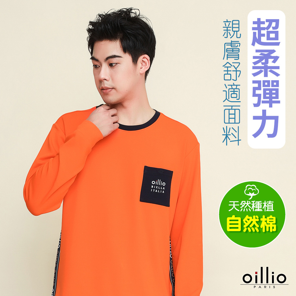 oillio歐洲貴族 男裝 長袖超柔圓領T恤 輕柔彈力 設計口袋 特色品牌織帶 橘色22221150
