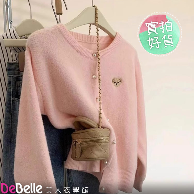 春秋軟糯刺繡小熊針織毛衣珍珠扣開衫外套