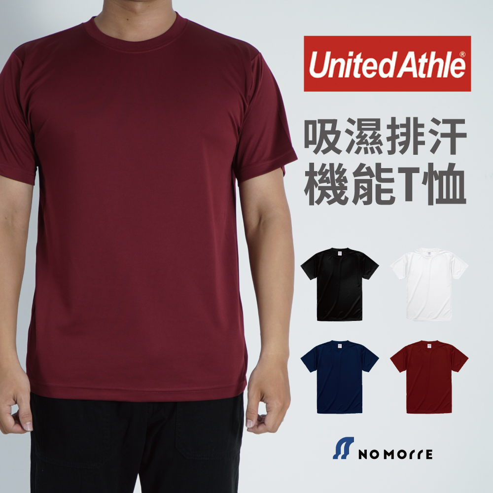 日本 United Athle T恤男 排汗衣 運動 短袖 4.7oz絲綢觸感T恤 M-XL 多色 現貨【NoMorre】