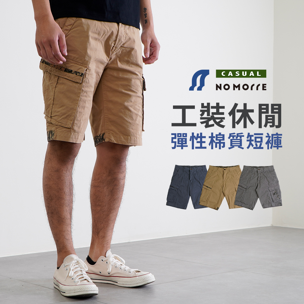 臺灣現貨 工裝短褲 短褲 工作褲 休閒褲 男短褲 彈力 工裝 3色 M-2L【NoMorre】#8008