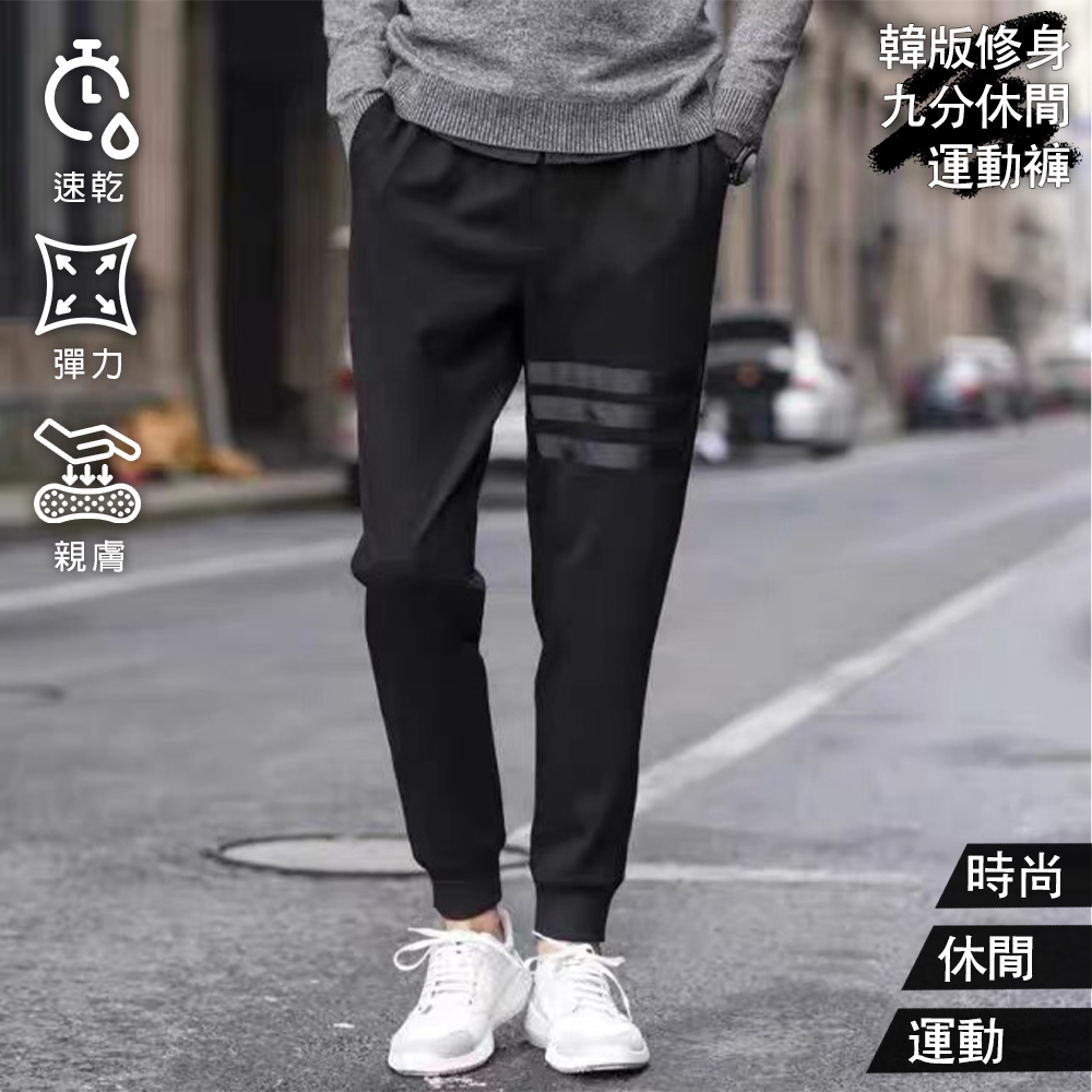 【KISSDIAMOND】韓版修身九分休閒運動褲(KDP-92003/修身/顯瘦/彈力)