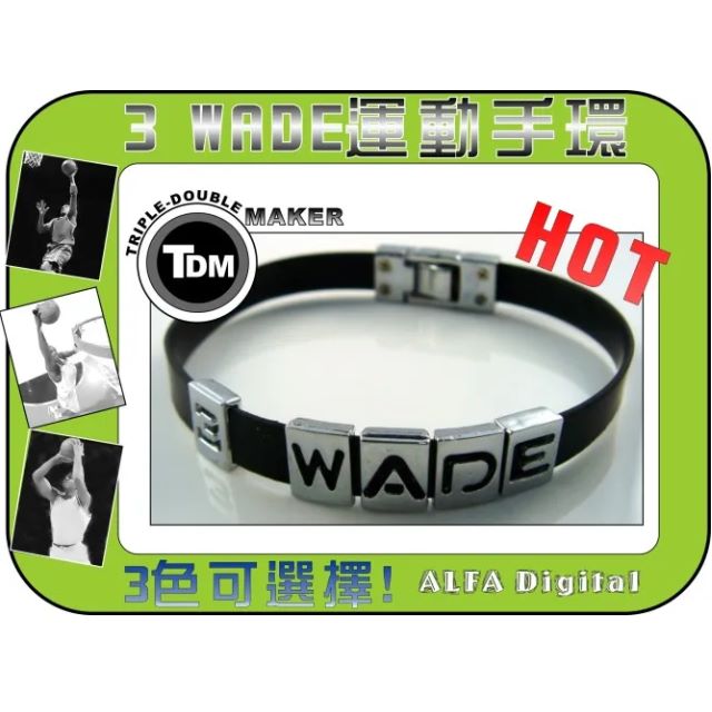 TDM WADE運動手環