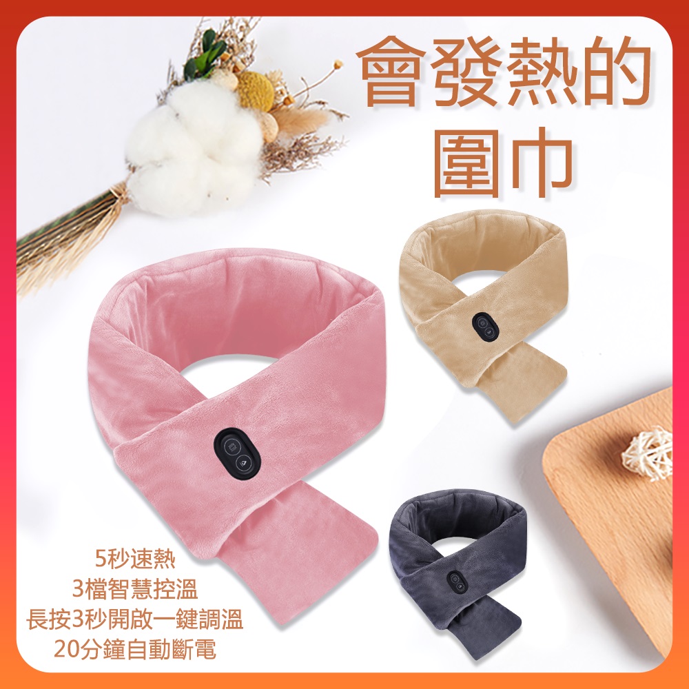 發熱圍巾 圍脖 石墨烯圍巾男女頸椎熱敷保暖護肩冬季防寒圍脖套頭