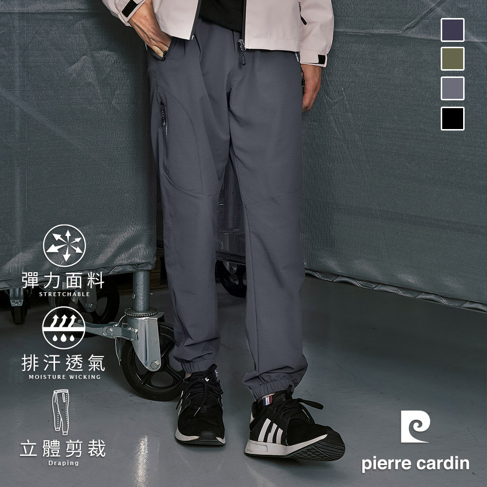 【pierre cardin 皮爾卡登】 男款 機能彈力速乾束口長褲 (7245881)