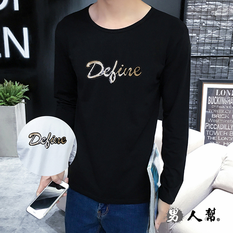【男人幫】T5689＊MIT台灣製造英文字母DEBINE美式貼布立體圖案純棉長袖T恤