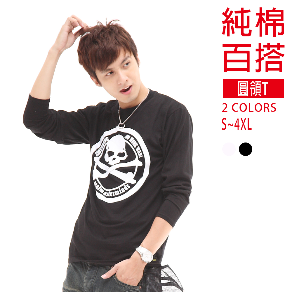 【男人幫】T5161＊100%純棉台灣製潮流骷髏頭塗鴉純棉T恤