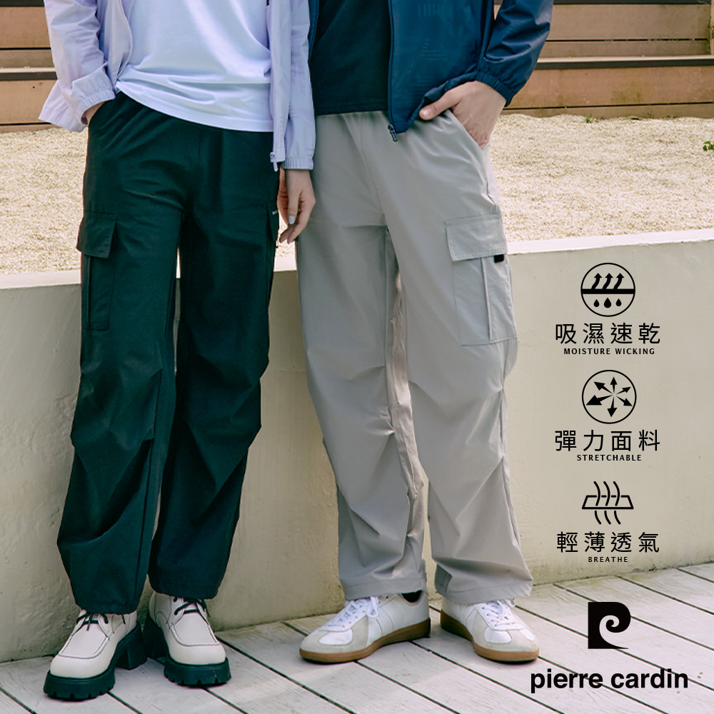 【pierre cardin 皮爾卡登】男女款 工裝吸濕速乾四面彈力休閒長褲 (7257885/ 8257885)