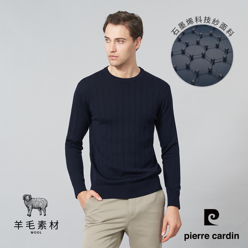 【pierre cardin 皮爾卡登】男裝 優質混紡石墨烯羊毛圓領暗直條針織毛衣-深藍色 (5245471-38)