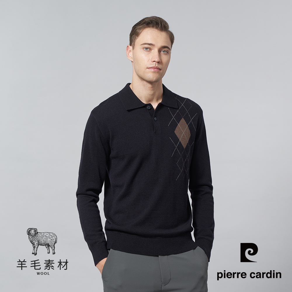 【pierre cardin 皮爾卡登】男裝 混紡羊毛翻領胸前菱格定位針織毛衣-丈青色 (5245476-38)