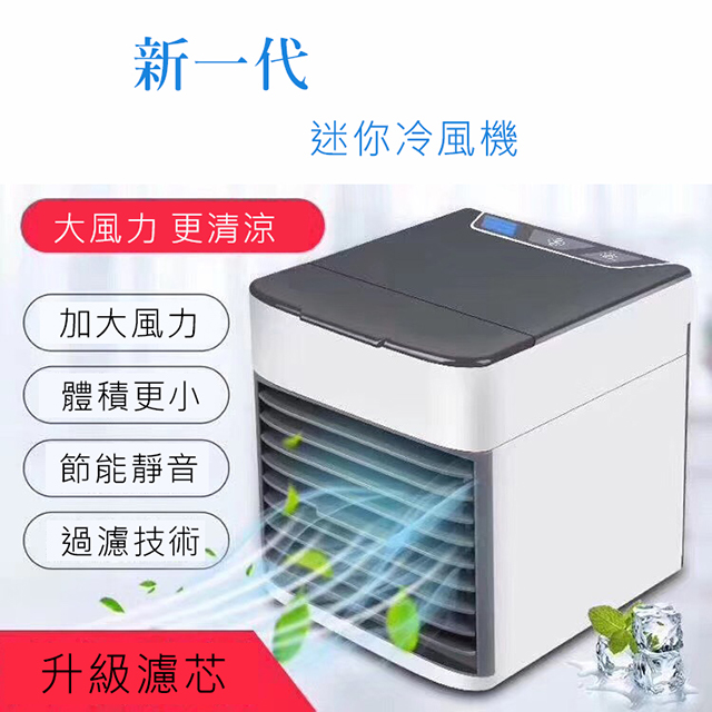【SC生活館】台灣現貨24H出貨《USB電風扇》家用迷你冷風機小型便攜小空調水冷電風扇