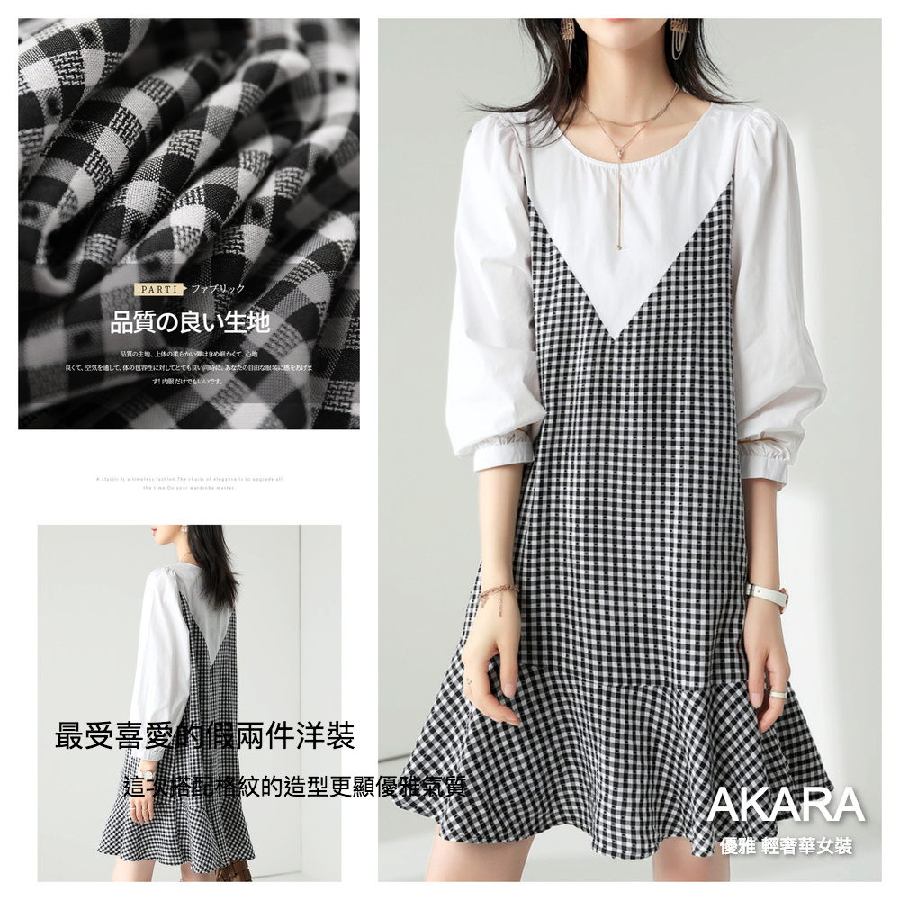【AKARA】日系優雅風格紋假兩件長袖洋裝