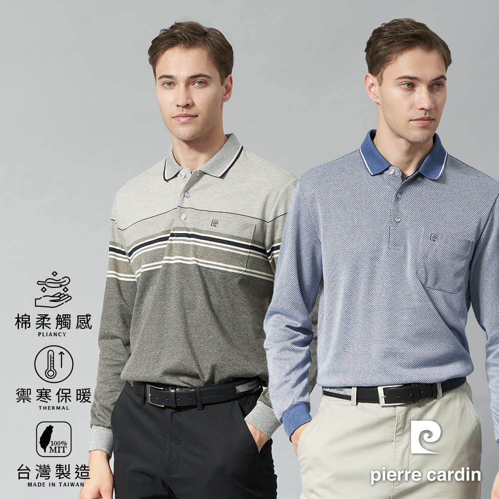 【pierre cardin 皮爾卡登】 男款 保暖棉質混紡刷毛POLO衫 (7245多款任選)