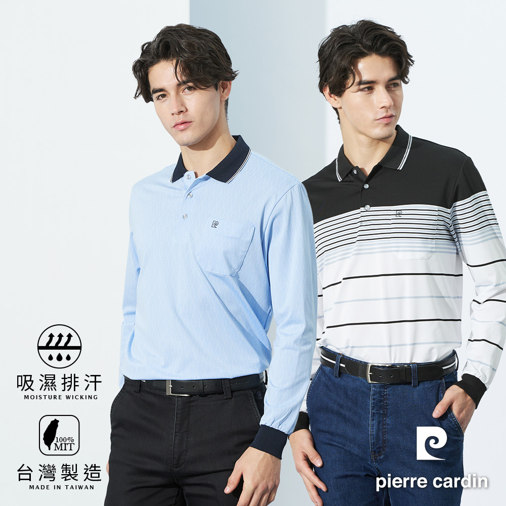 【pierre cardin皮爾卡登】男款 吸濕排汗棉質彈性混紡薄長袖POLO衫 (7225/7235/7245多款任選)