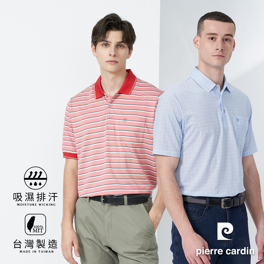 【pierre cardin皮爾卡登】男款 吸濕排汗彈性短袖POLO衫 (7227/7247多款選擇)