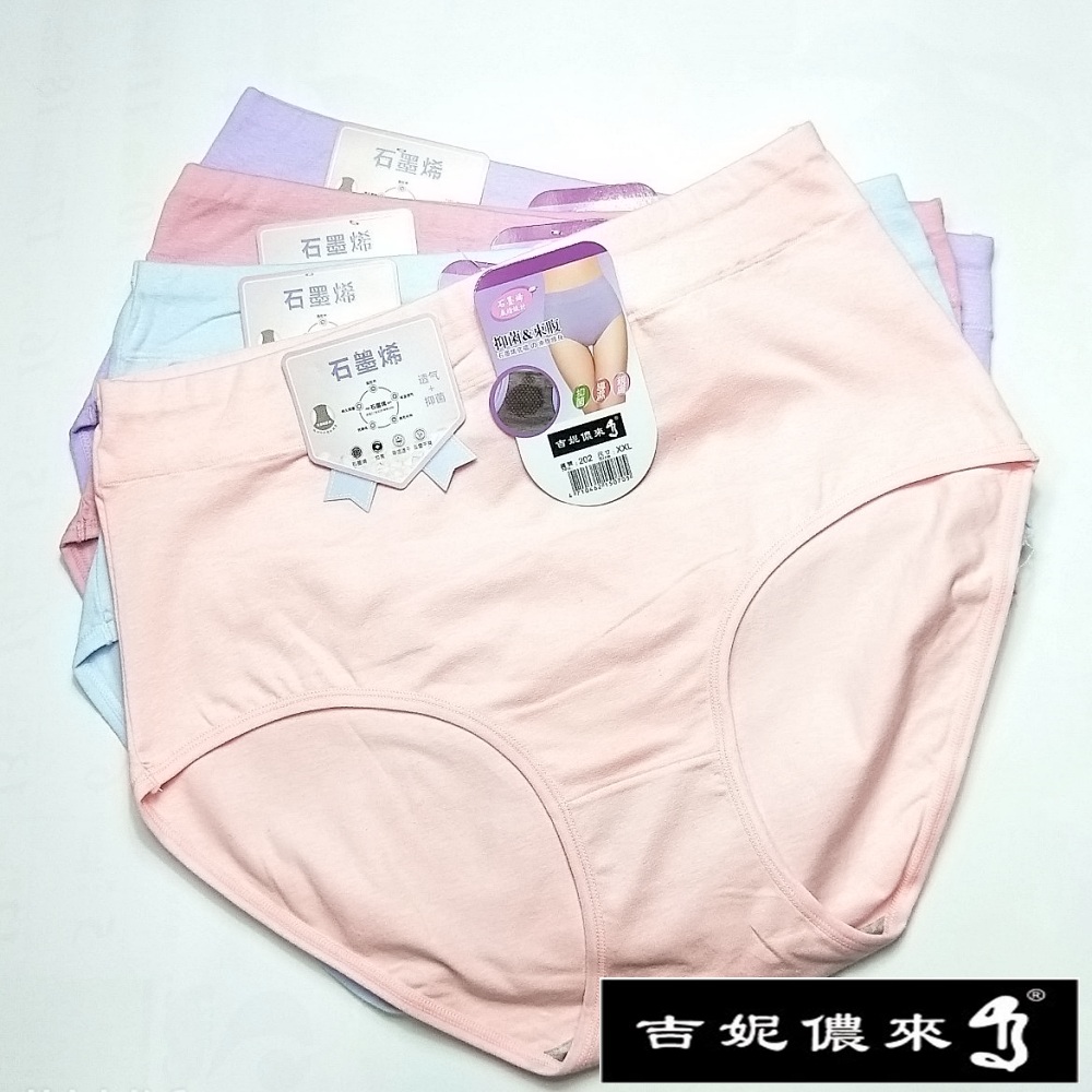 【吉妮儂來】舒適中腰加大尺碼石墨烯束腹平口棉褲12件組(隨機取色) 202
