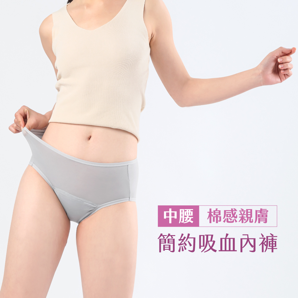 【月亮褲】簡約棉感日用中腰吸血內褲