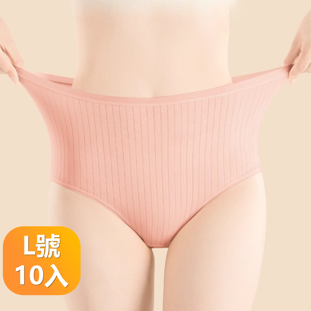 【晴安居】3條裝剖腹產孕婦專用高腰一次性免洗日拋滅菌棉質內褲-L號10入