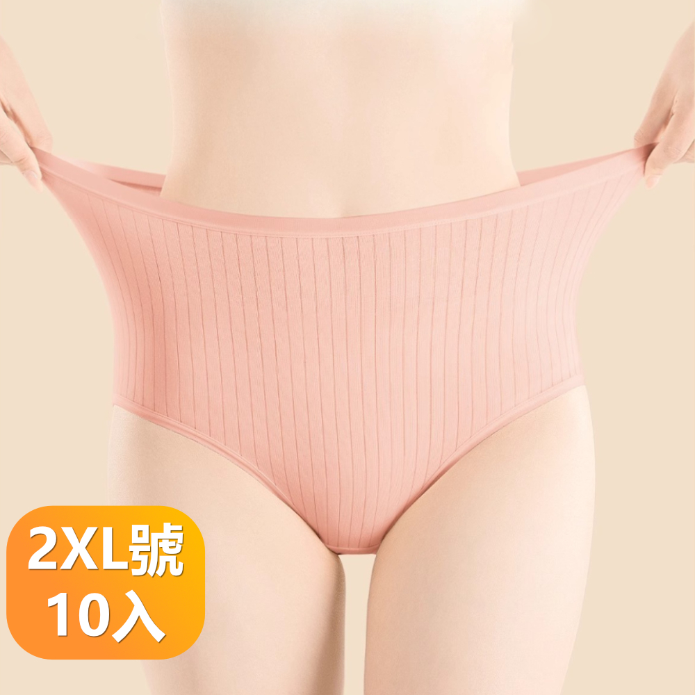 【晴安居】3條裝剖腹產孕婦專用高腰一次性免洗日拋滅菌棉質內褲-2XL號10入