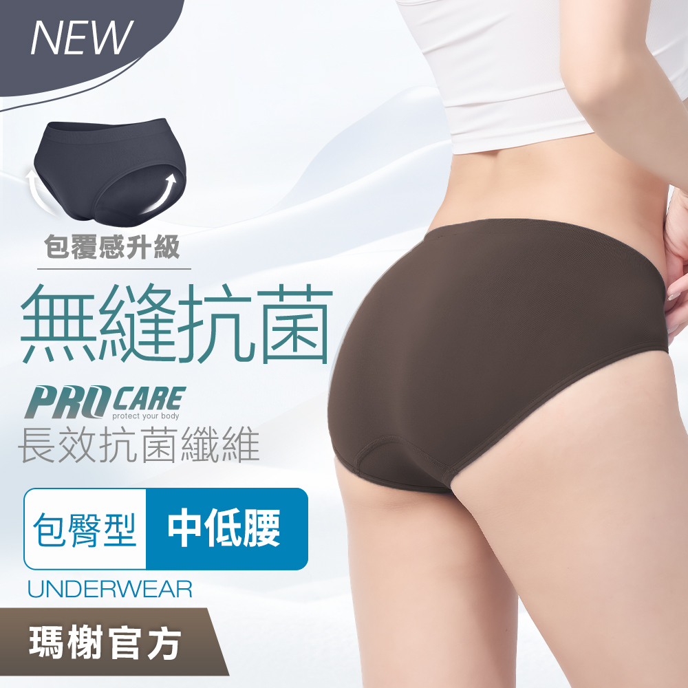 瑪榭 3件組MIT無縫抗菌三角褲-包臀型-中低腰