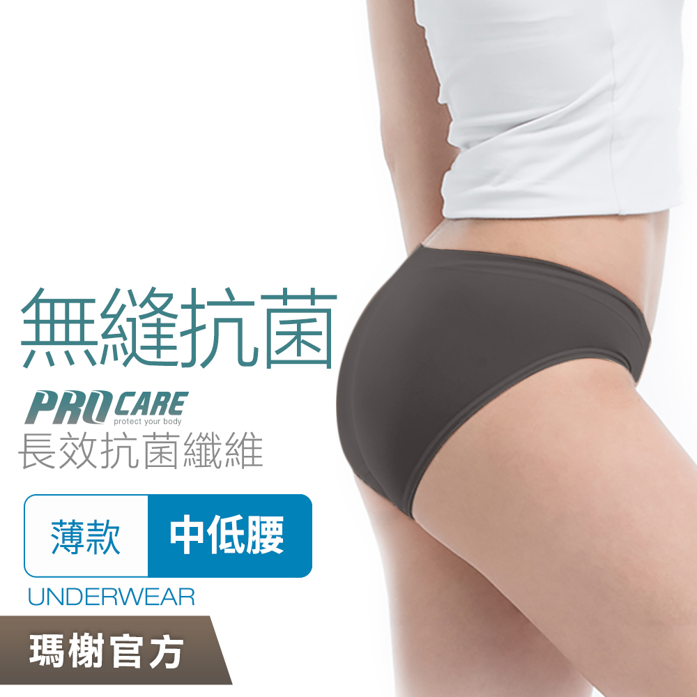 瑪榭 7件組MIT無縫抗菌三角褲-薄感型-中低腰