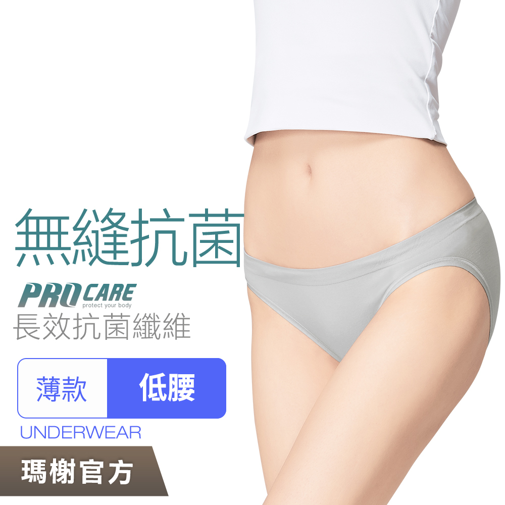 瑪榭 7件組MIT無縫抗菌三角褲-薄感型-低腰